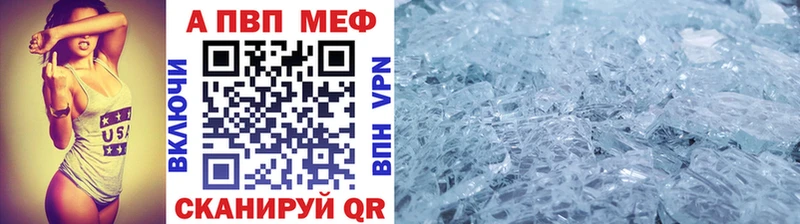 A PVP кристаллы  Купить где  Бабушкин 