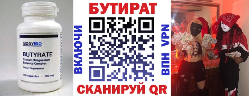 Купить  Бабушкин  БУТИРАТ Butirat 