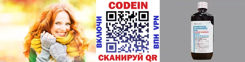 Купить закладки  Бабушкин  Кодеин напиток Lean (лин) 