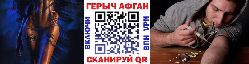 Героин VHQ  Купить закладки  Бабушкин 