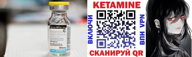 Купить где  Бабушкин  Кетамин VHQ 