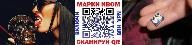 Марки 25I-NBOMe 1,8мг  Купить закладки  Бабушкин 